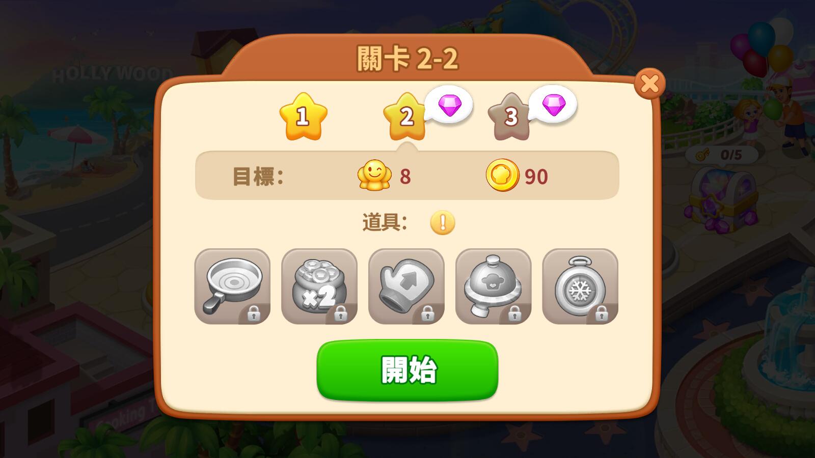 疯狂料理师 1.21.1.1300最新版