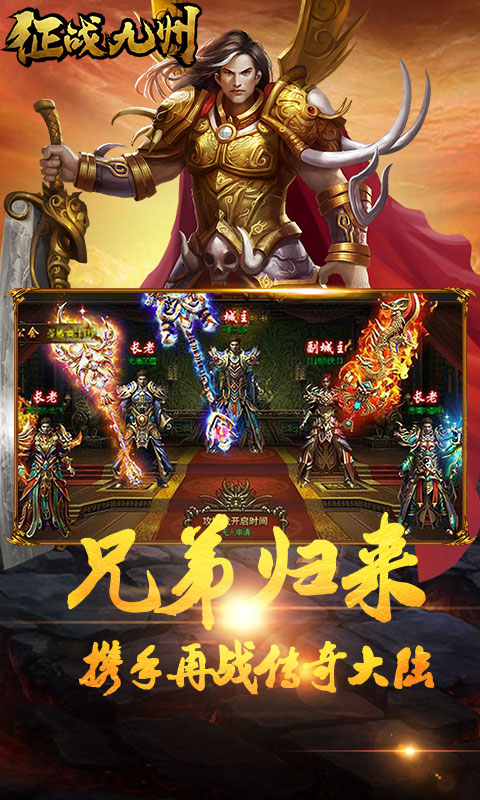 征战九州