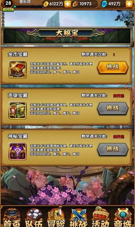 月影传说单机版