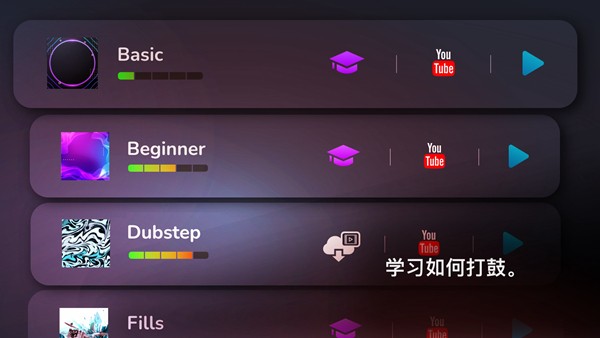 Classic Drum高级版