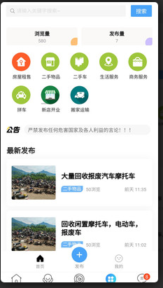 东海嘟嘟网 ios版