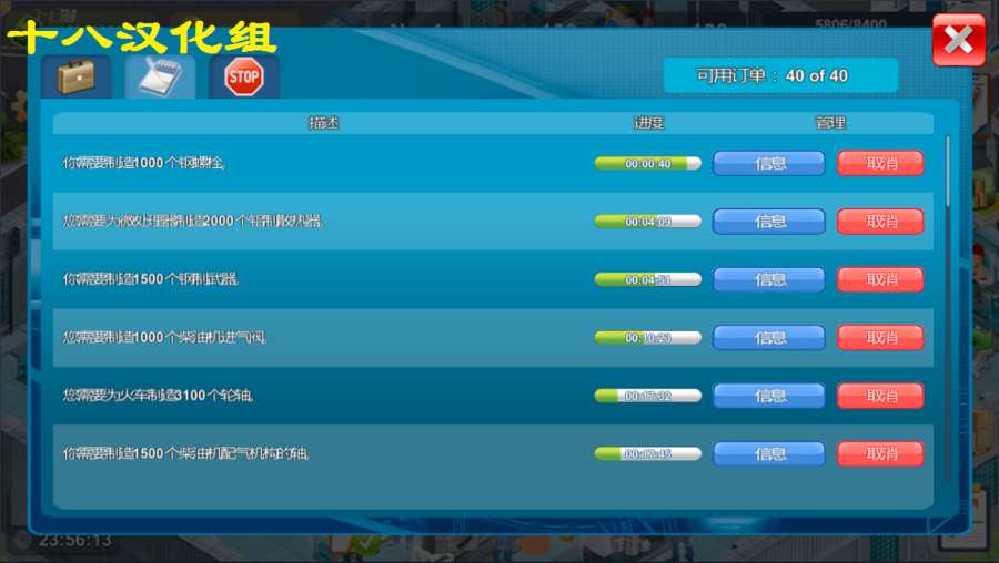 实业家 1.500官方版
