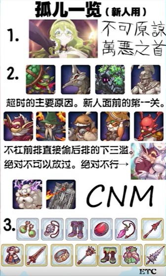 公主连结图片3