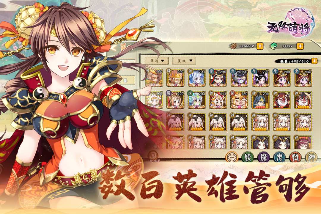 无双萌将手游 0.6.15安卓版
