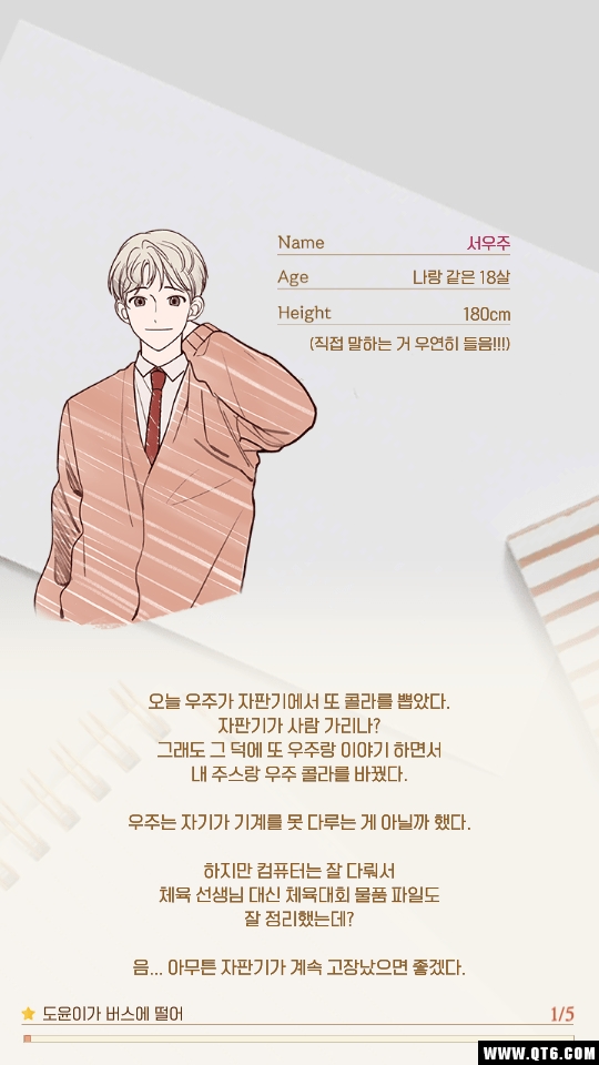 暗恋观察日记 1.0安卓版