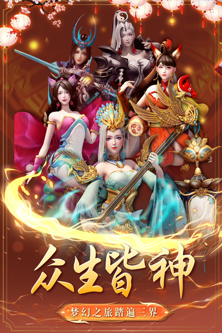 棍子西游九游最新版 2.0.0安卓版
