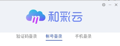 和彩云 v7.2.2共享版