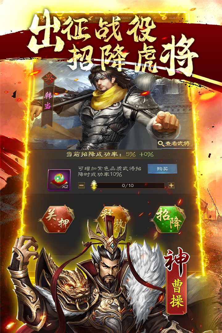 鏖战三国手游 2.0.208安卓版