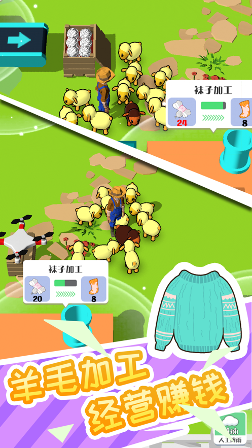 牧场秃了 ios版