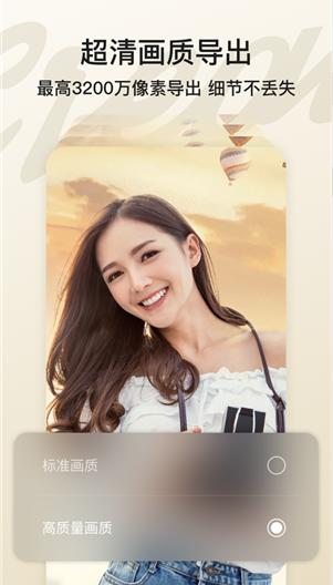 inFace修图 ios版