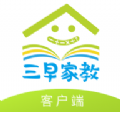 三早家教