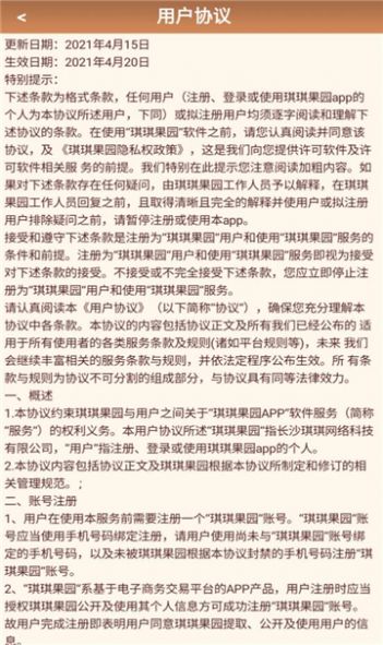冒险家乐园