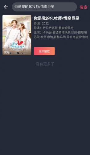 泰剧兔最新版本