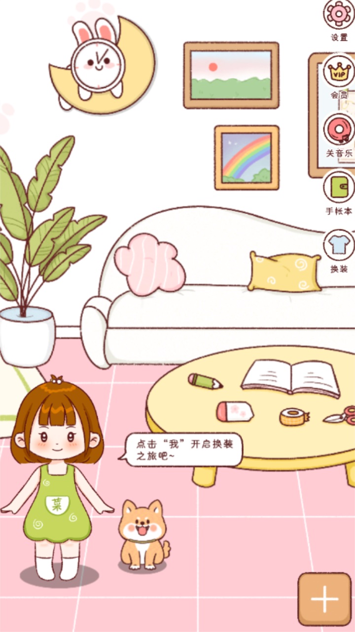 小柴手帐软件免费