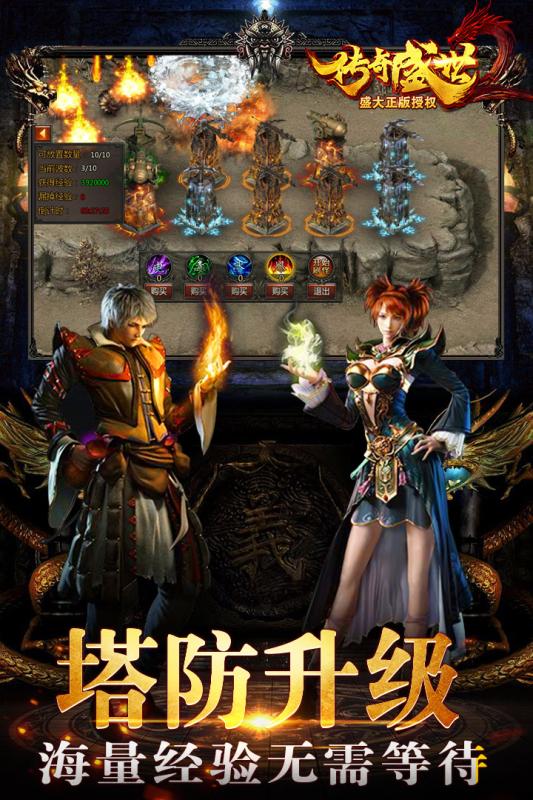 传奇盛世2最新版 1.6.4安卓版