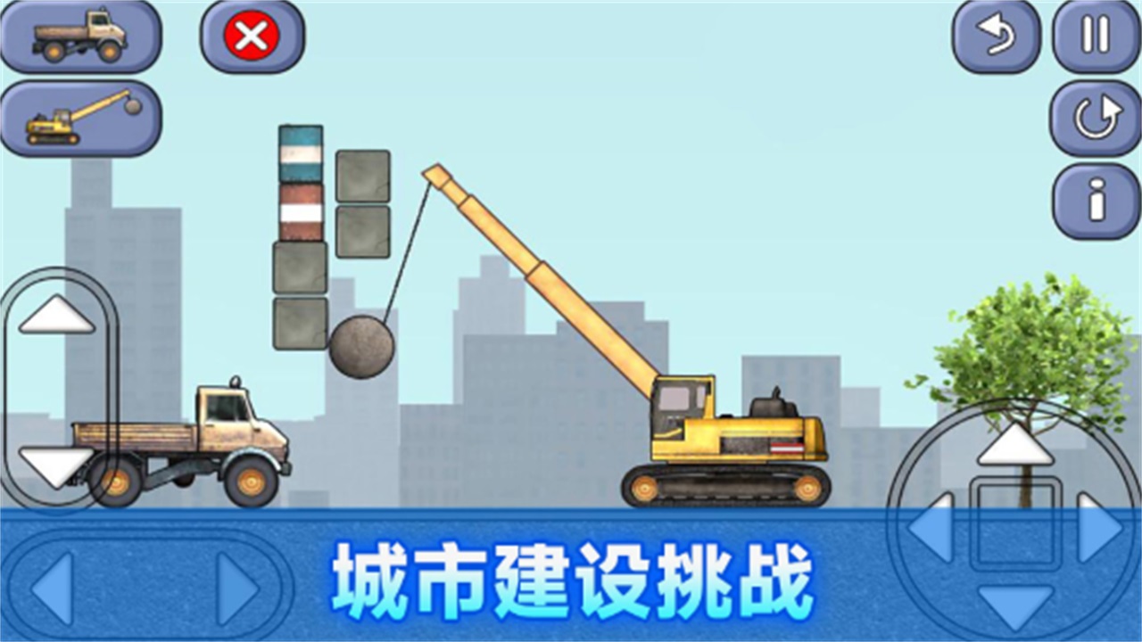 建筑工人模拟器中文版