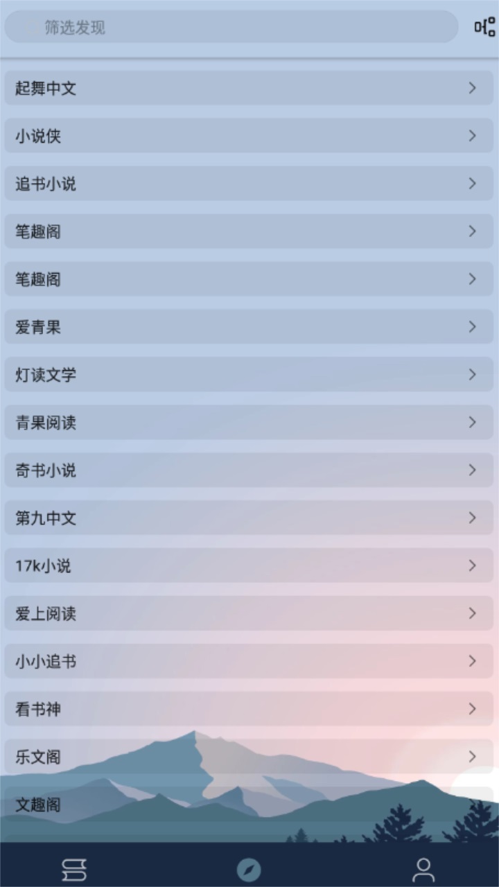 燃文阅读app最新版 1018安卓版