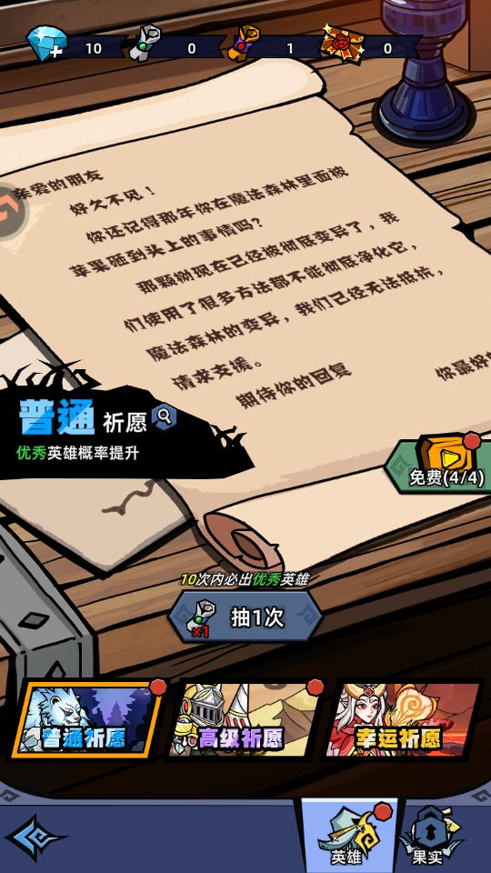 萌萌塔防官方版 1.0.1安卓版