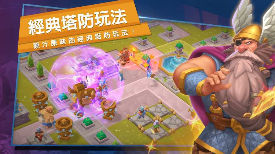 Gods TD(众神塔防：神话保卫战) 1.0.0.7官方版