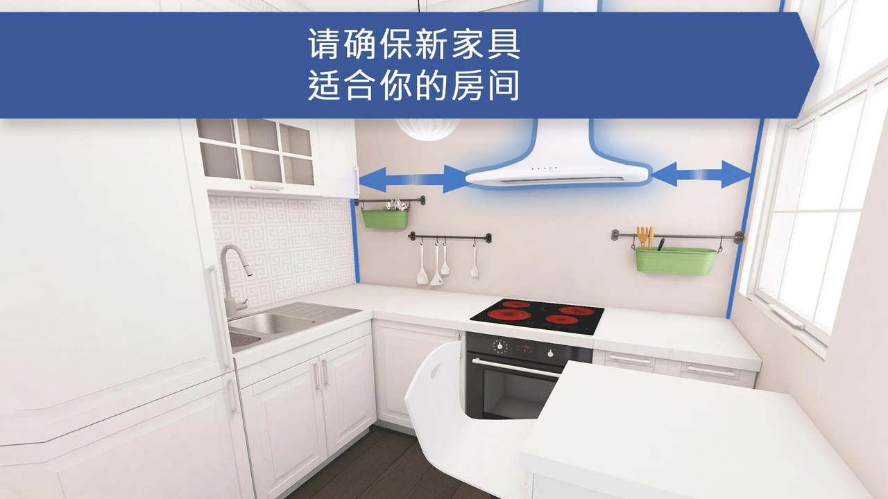 厨房设计师 1113最新版