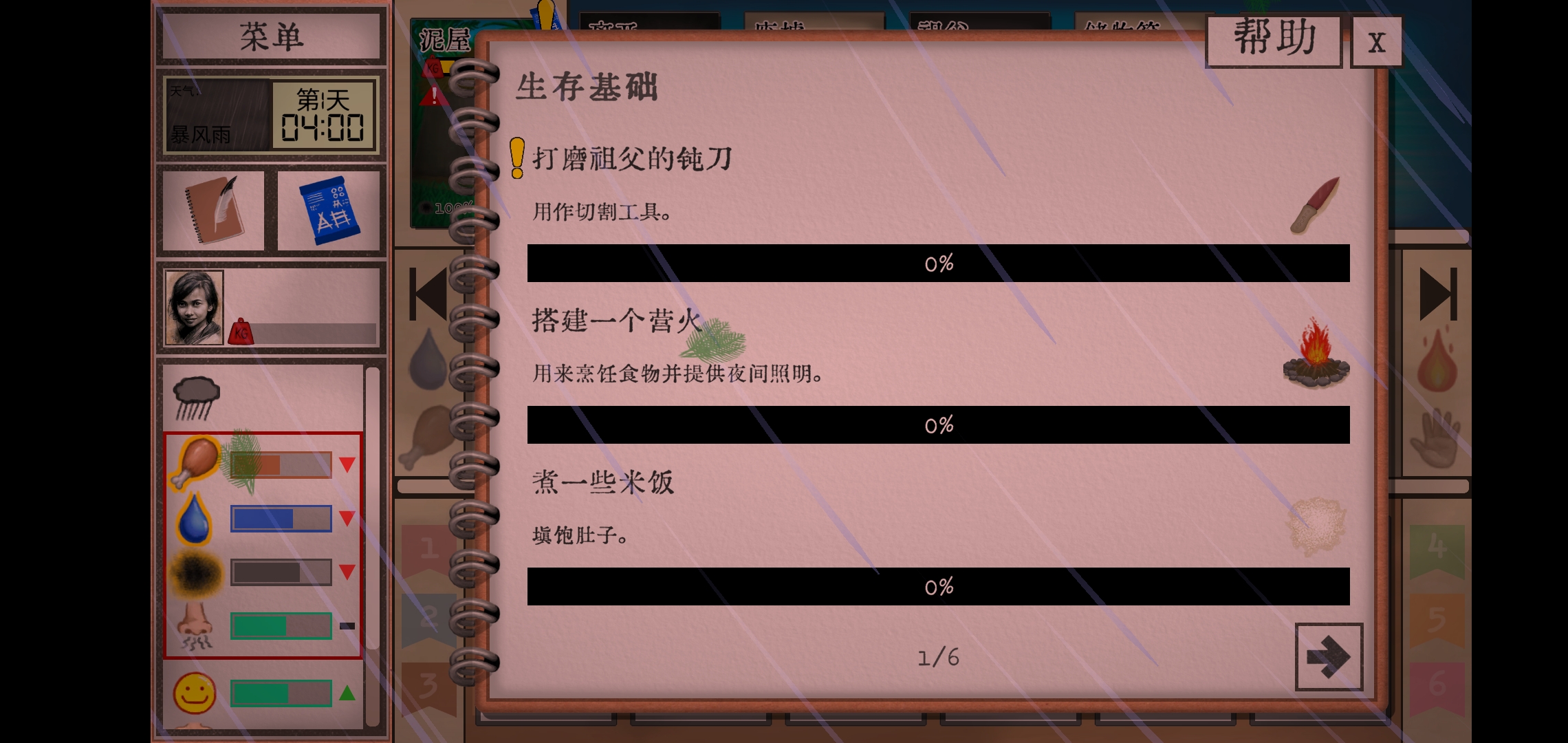 卡牌生存热带岛屿手机版 v1.05u最新版