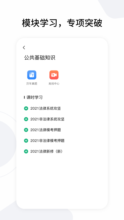 雪松课堂 ios版