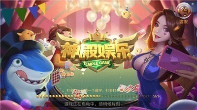 神殿娱乐最新版