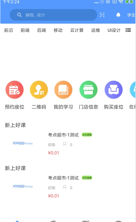 1998课堂版 ios版