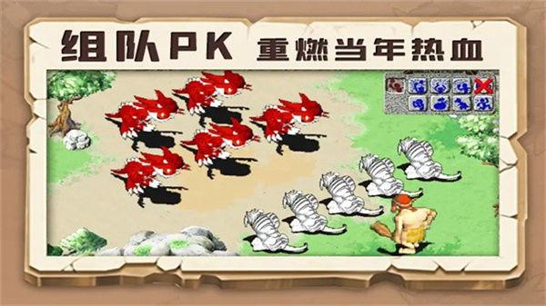 石器复刻版 1.0.1安卓版
