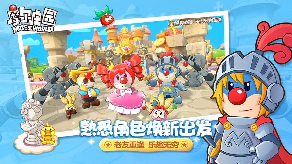 摩尔庄园手游官方版