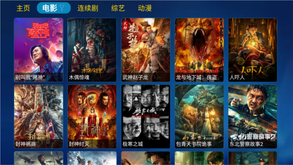 胖鸭TV电视版图片2