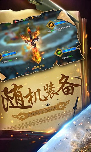 幻想小勇士内购免费