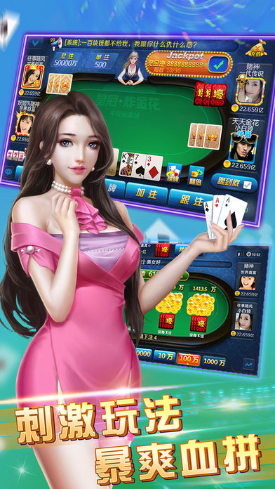 皇家赢三张 5.4.0九游版