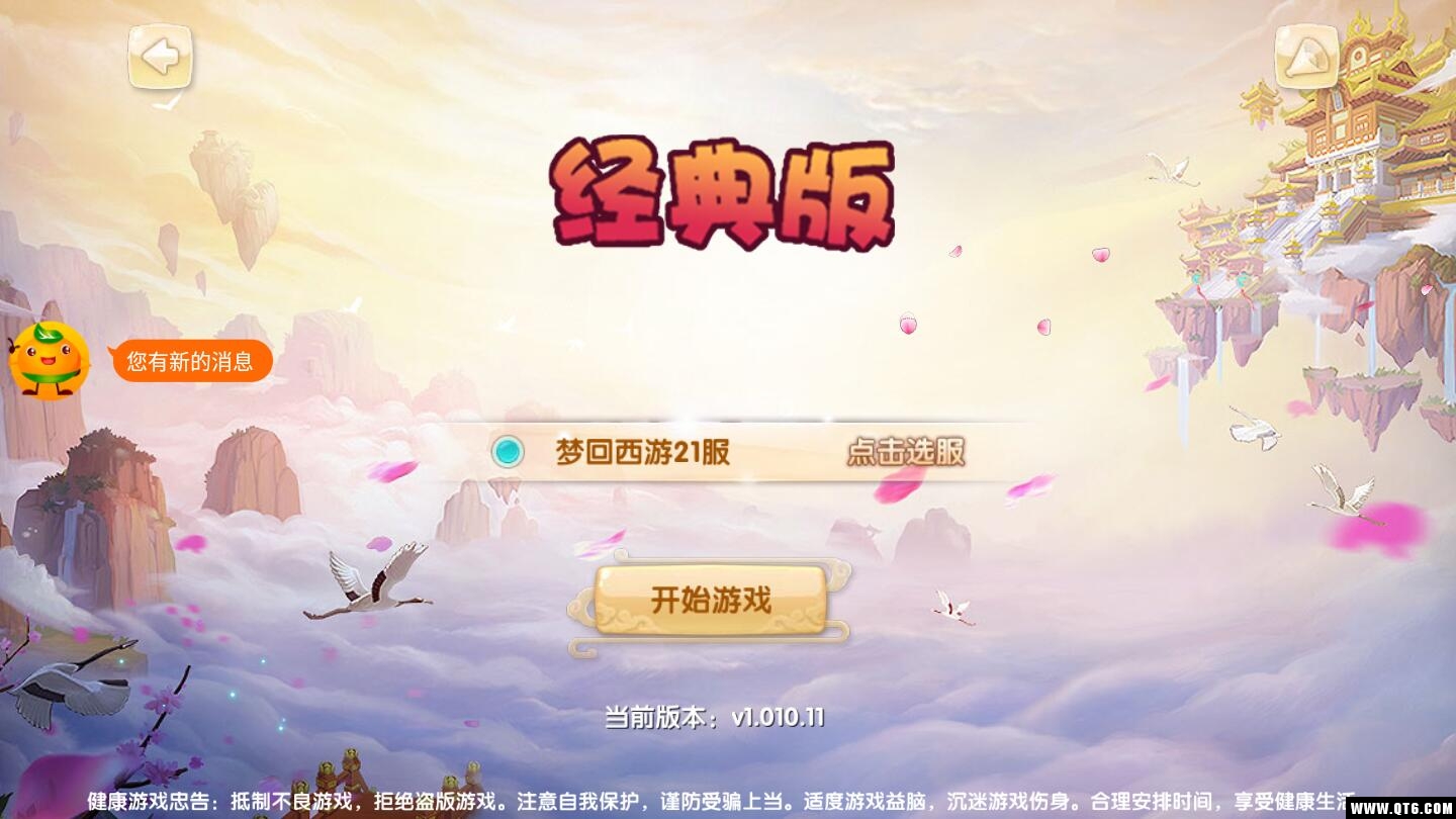 妖神传说之影妖 1.8安卓版