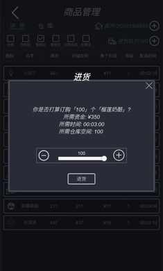 模拟经营我的超市 2.2最新版