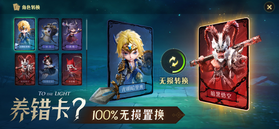 光明冒险 ios版