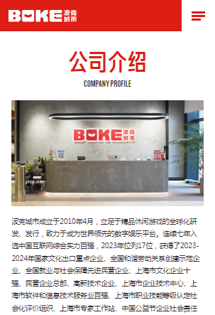 波克城市官方正版