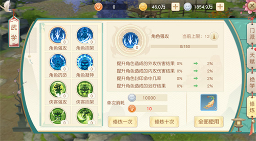 神雕侠侣最新版