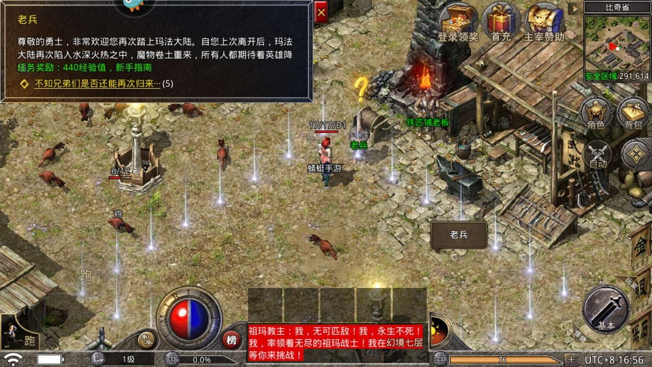 原始传奇1.76复古经典版 原始传奇1.76复古经典版