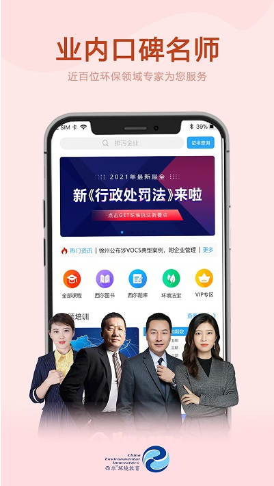 西尔云学苑 ios版