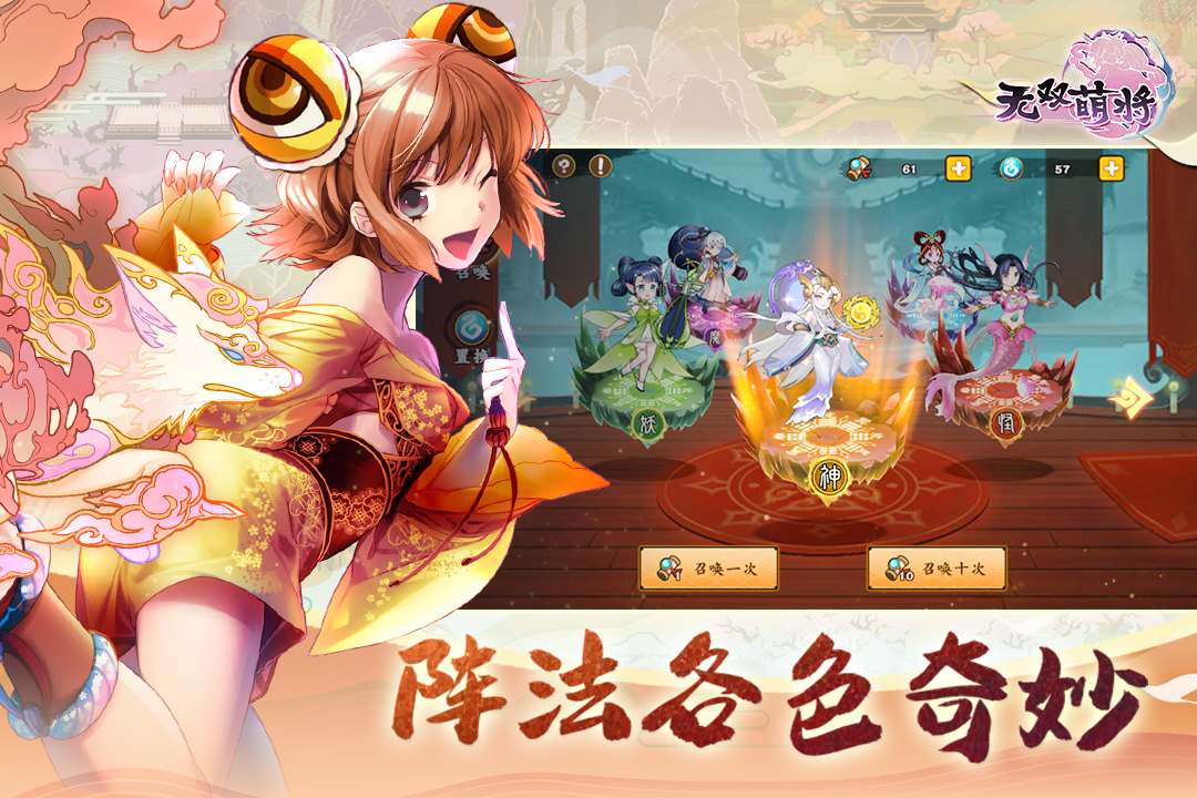 无双萌将手游 0.6.15安卓版