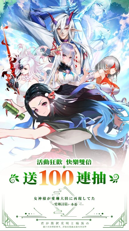 爱琳诗篇港台服最新版 爱琳诗篇港台服最新版