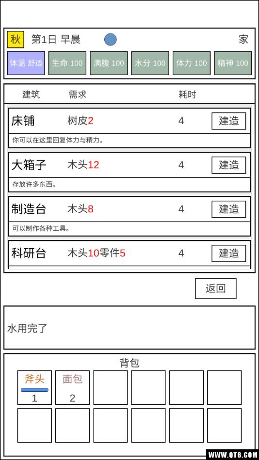 魔塔冒险者 0.3.3安卓版