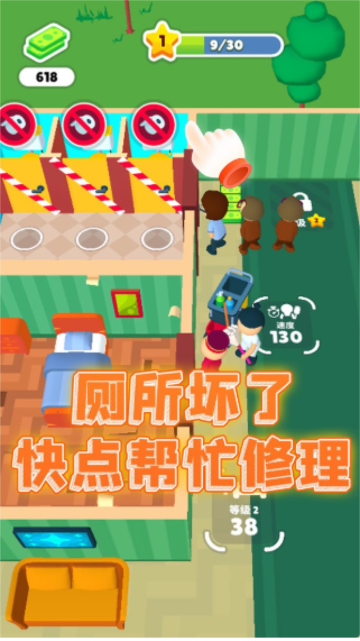 经商小能手 1.5安卓版