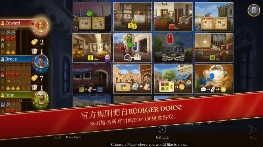 Istanbul(伊斯坦堡) 1.0.1官方版