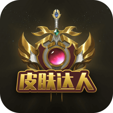 皮肤达人最新版 1.4.5安卓版