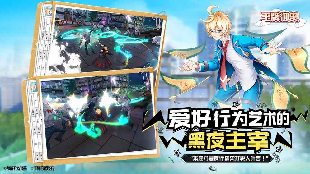 王牌御史测试版 3.00.0
