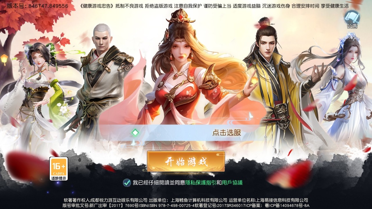 领主大乱斗 领主大乱斗