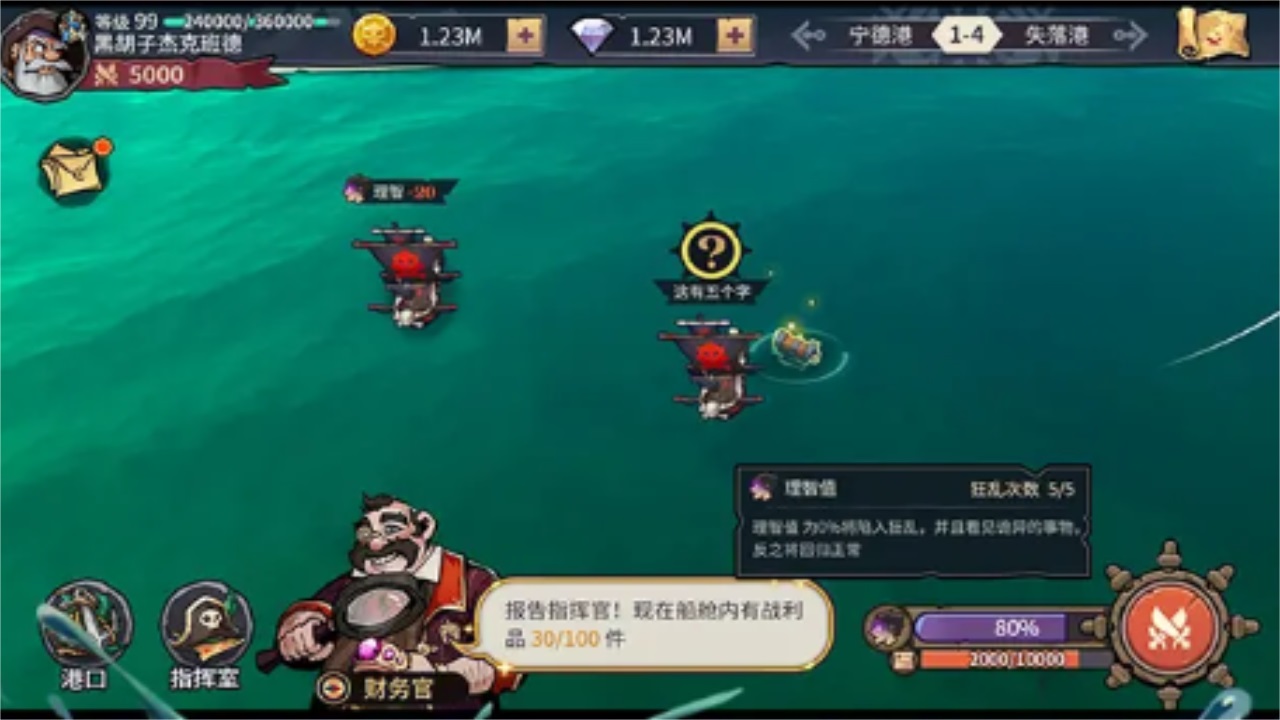 失落海域手游官方正版 1.11.109安卓版