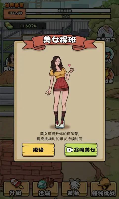 我的打工日记 1.5安卓版